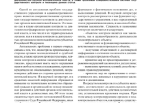 Photo of Понятие проверки и её роль в различных сферах