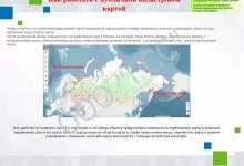 Photo of Общее понятие кадастровой карты России