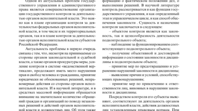 Photo of Понятие проверки и её роль в различных сферах