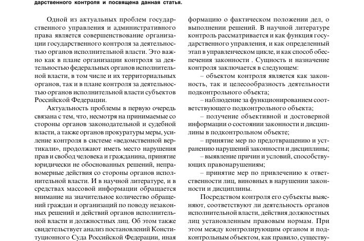 Photo of Понятие проверки и её роль в различных сферах