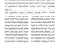 Photo of Роль проверки в обеспечении эффективности бизнеса