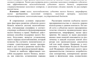 Photo of Роль проверки в обеспечении эффективности бизнеса