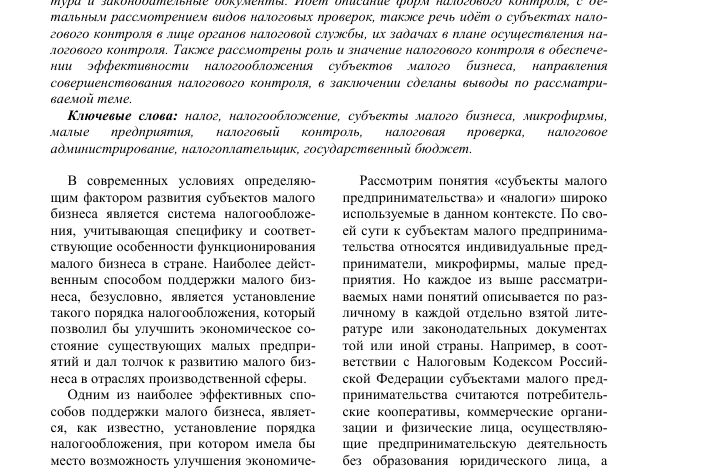 Photo of Роль проверки в обеспечении эффективности бизнеса