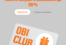 Photo of Сущность программ лояльности в строительных магазинах