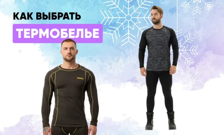 Photo of Материалы термобелья и их свойства
